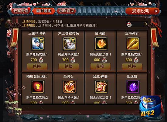 乱斗西游玉兔精英魂怎么获得2