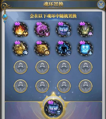 斗罗大陆高级置换那个珠子怎么得3