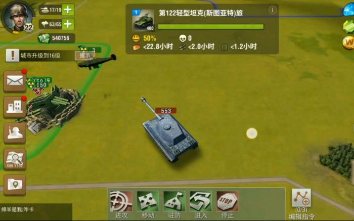 二战风云2兵种没导药怎么办2