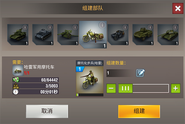 二战风云2兵种没导药怎么办3