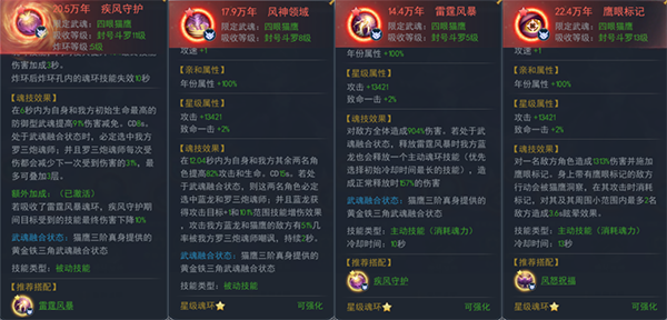 斗罗大陆蓝龙怎么玩2