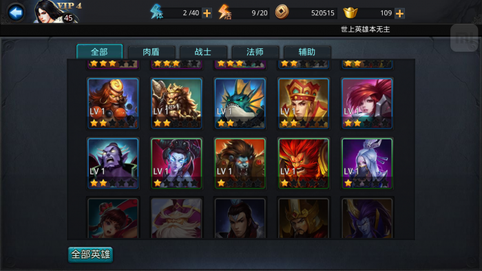 乱斗西游0元党阵容怎么玩1