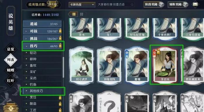 逆水寒手游风雅之下怎么断案3