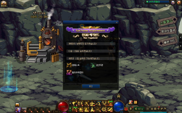 地下城与勇士冒险任务怎么过2