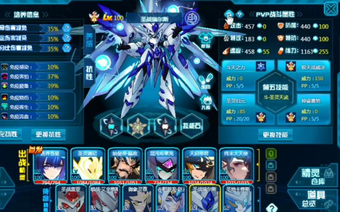 赛尔号超级英雄瑞尔斯印刻怎么选1