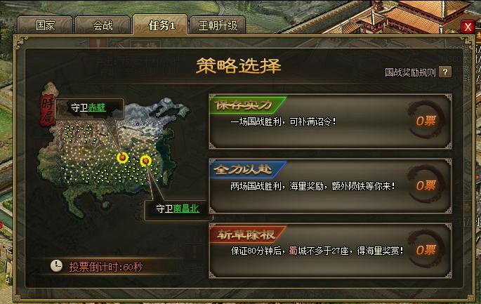 攻城掠地工事怎么升级3