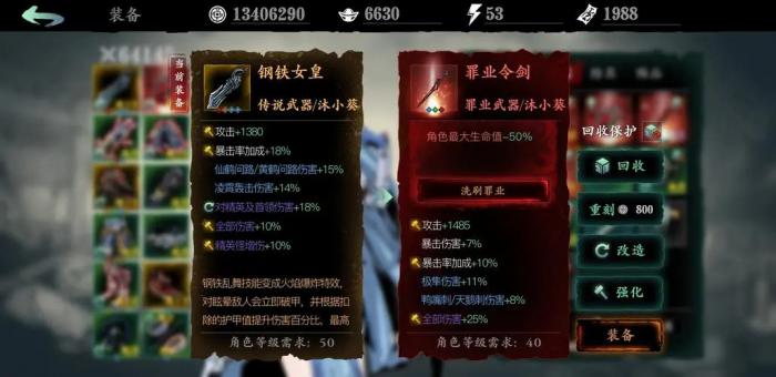 影之刃3沐小葵技能怎么展示3