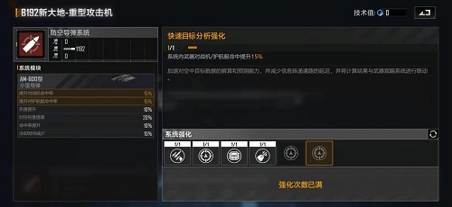 无尽的拉格朗日诺玛m470怎么加点3