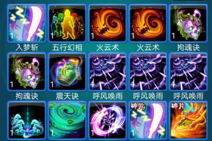 迷你西游四族技能怎么用3