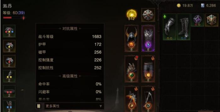 暗黑破坏神不朽技能石怎么洗练1