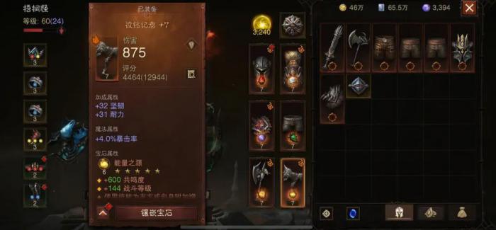 暗黑破坏神不朽技能石怎么洗练3