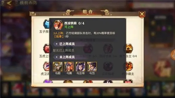 少年三国志最强组合招是什么2