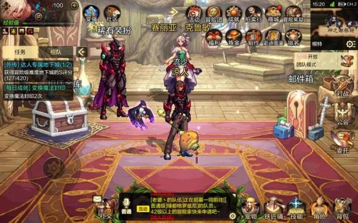 地下城与勇士新手怎么玩3