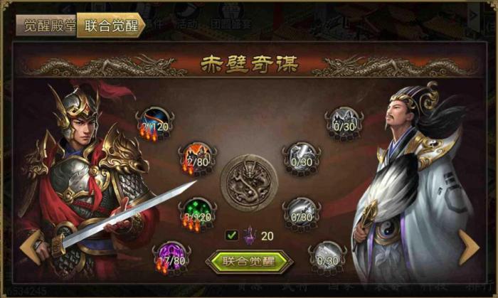 攻城掠地赤壁奇谋三层技能怎么用1