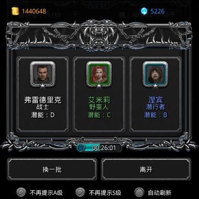 地下城堡2先转哪个职业1