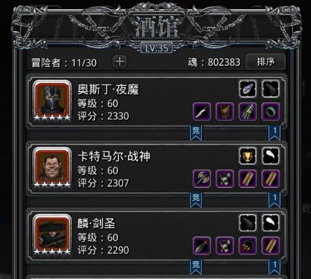 地下城堡2先转哪个职业3