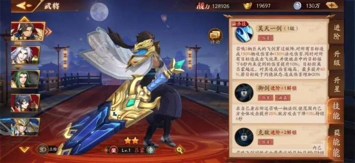 放开那三国3买什么收益大2