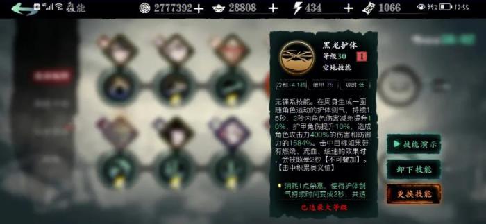 影之刃3弦者技能及心法怎么用2