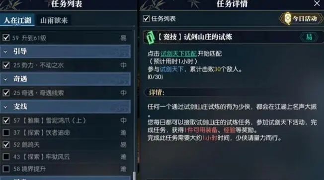 忘仙押镖令任务怎么做3