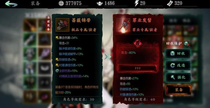 影之刃3未知的武器怎么净化3