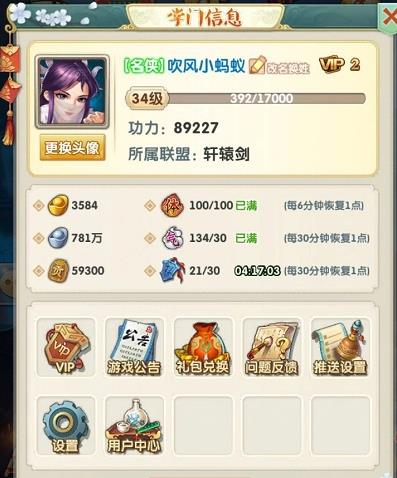 大掌门2首充奖励领什么2