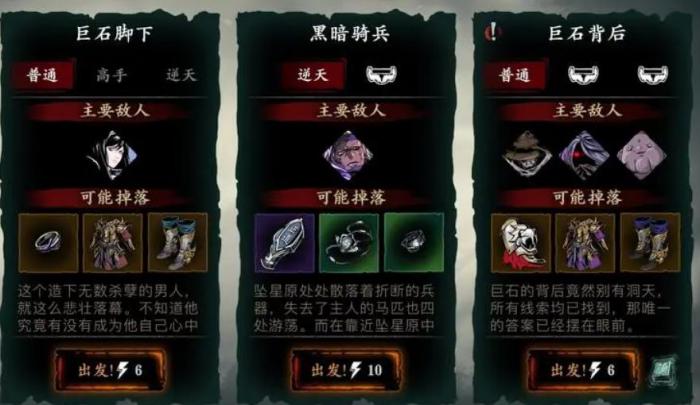 影之刃3断罪在哪3