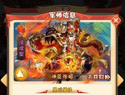 少年三国志暗金法宝怎么得3