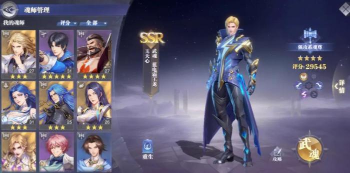 斗罗大陆魂师对决怎么切换布阵3