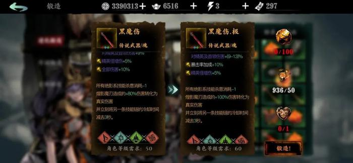 影之刃3黑魔伤如何使用2