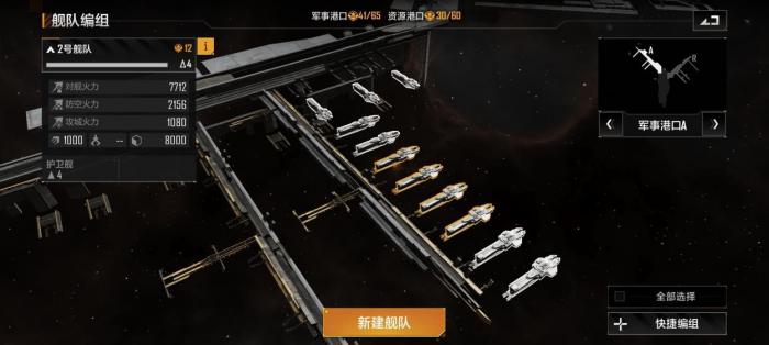 无尽的拉格朗日城池怎么占领2