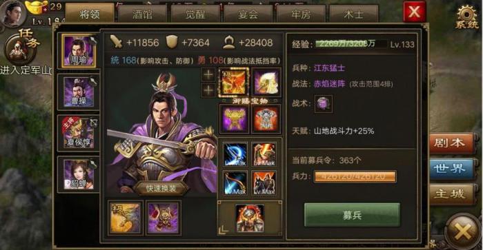 攻城掠地185曹仁要怎么打3