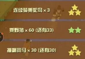 疯狂动物园怎么切换任务模式1