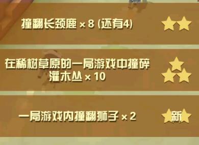 疯狂动物园怎么切换任务模式2