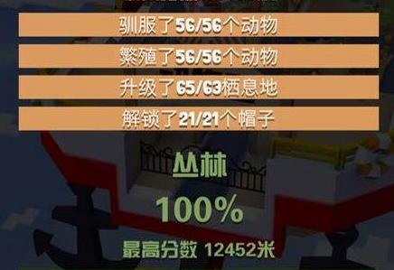 疯狂动物园怎么切换任务模式3