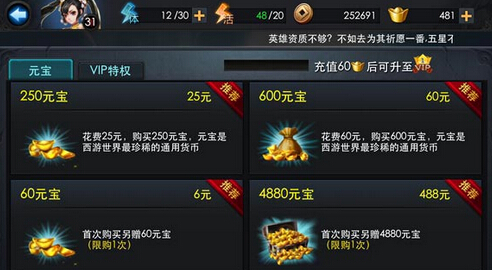 乱斗西游2如何出币1