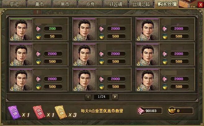 攻城掠地227夏侯楙如何过1