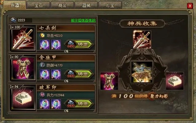 攻城掠地钢铁如何用1