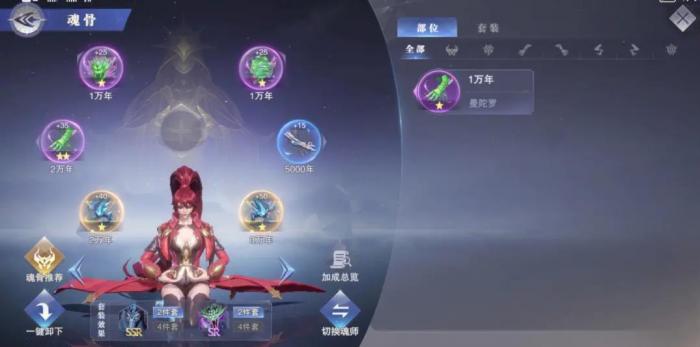 斗罗大陆魂师对决泰坦如何阵2