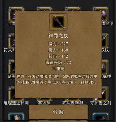 地下城堡2如何快速提升战斗力3