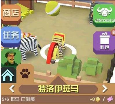 疯狂动物园的斑马怎么抓3