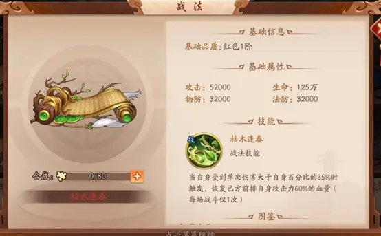 少年三国志2灵槐枝怎么打1