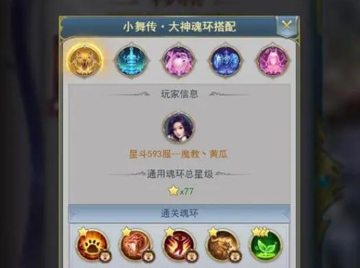 斗罗大陆手游三炮怎么打兔子1