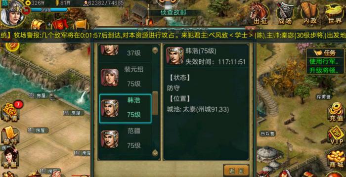 帝王三国的野名怎么防在都城1