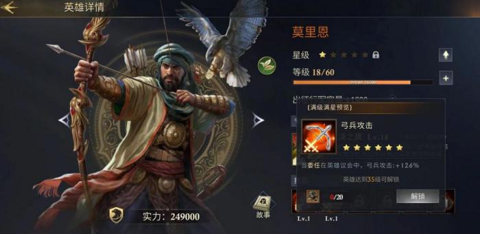 阿瓦隆之王英雄怎么升级的3