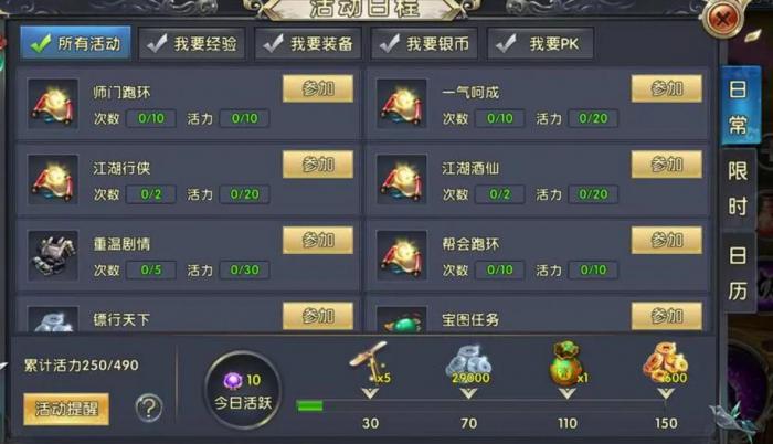 卧虎藏龙手游怎么搞草料3