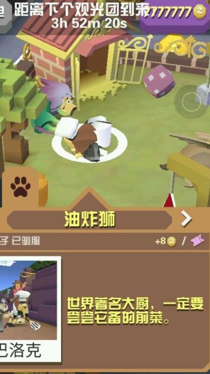 疯狂动物园的隐藏动物怎么解锁2