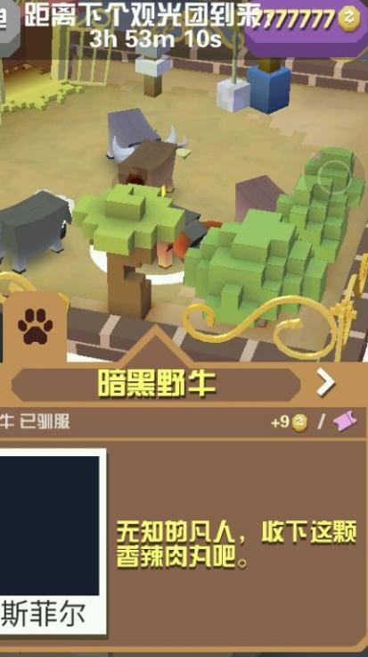 疯狂动物园的隐藏动物怎么解锁3