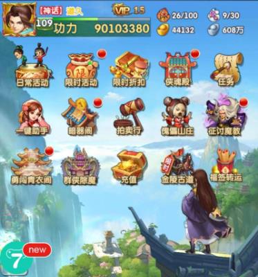 大掌门241关如何过3