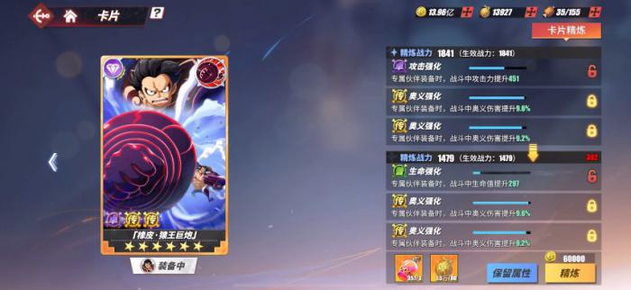 航海王热血航线怎么卡片洗练2