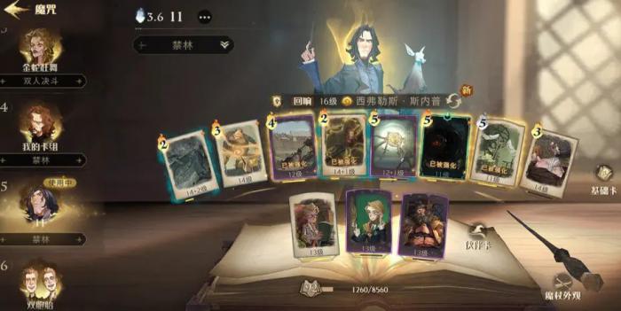 哈利波特：魔法觉醒获得钻石的方法有哪些1